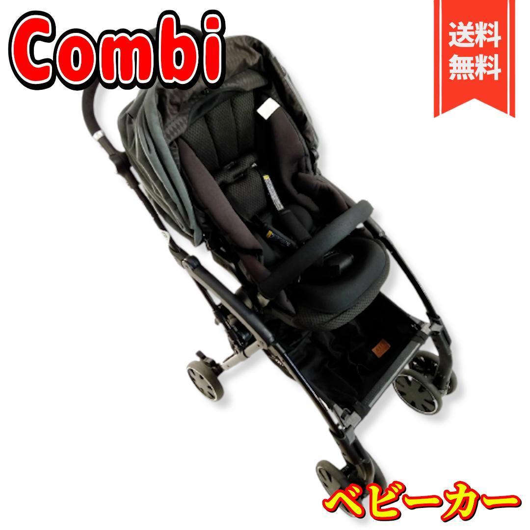 良品】コンビ ベビーカー AttO type-C ローマングレー 1か月