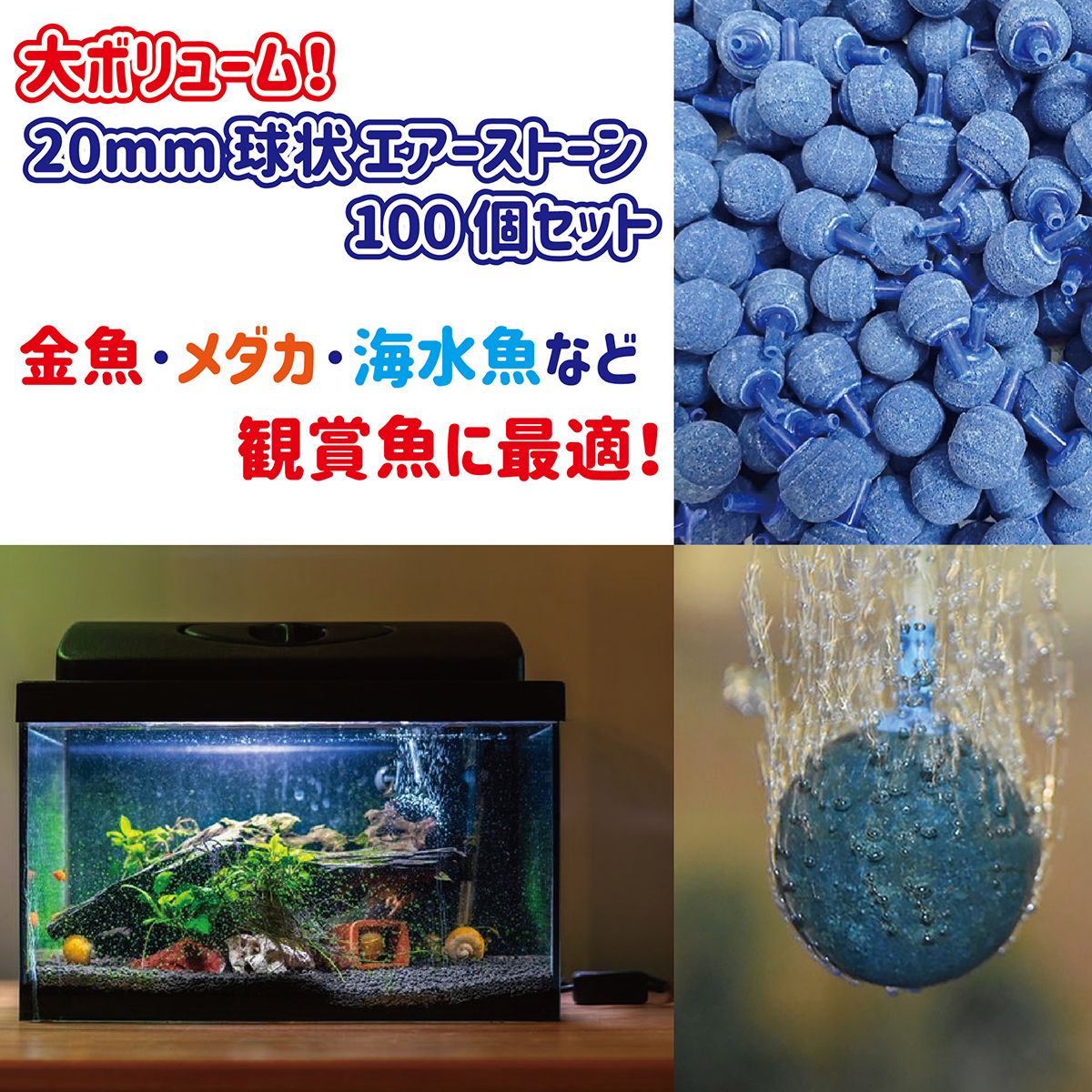 輸入 エアストーン 気泡 石 20個セット 直径 20mm エアレーション