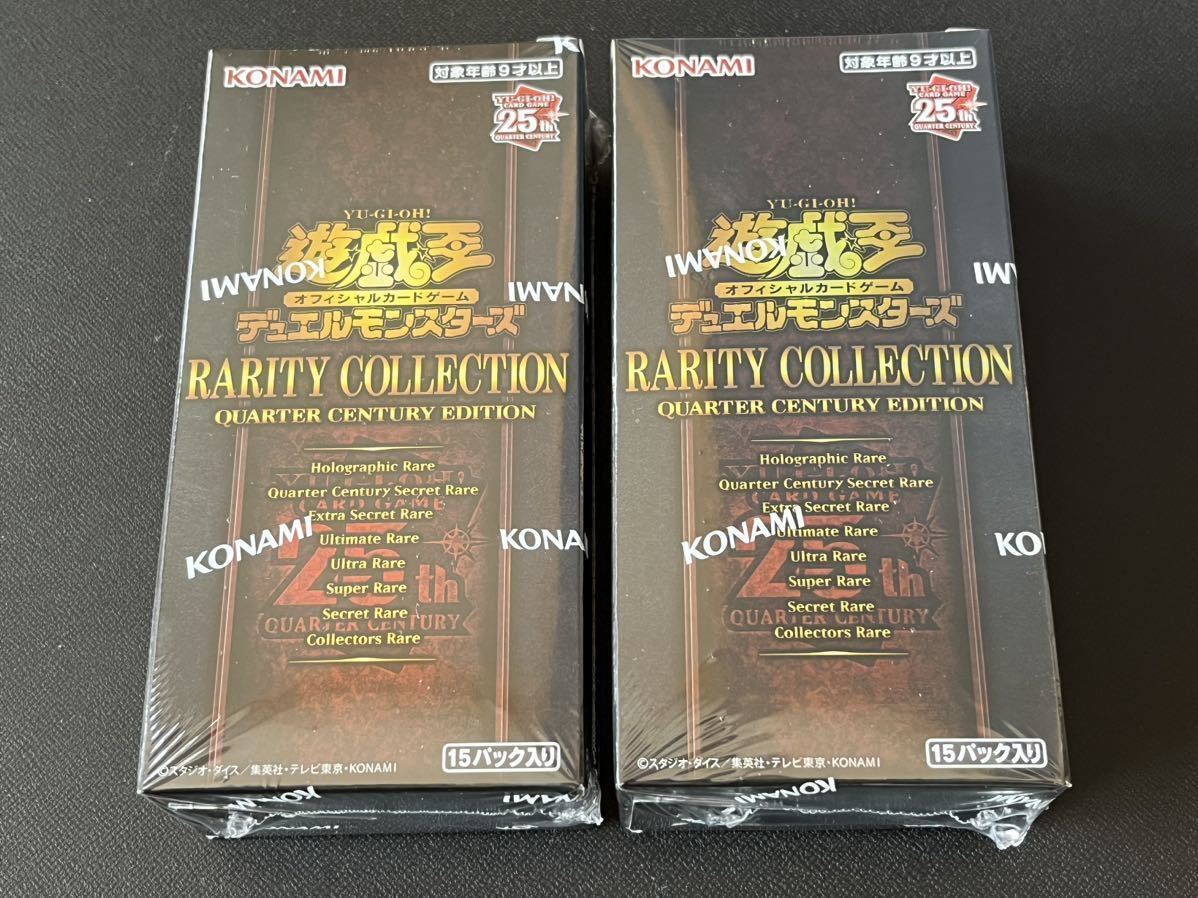 新しいコレクション 遊戯王 レアリティコレクション 25th 2box 