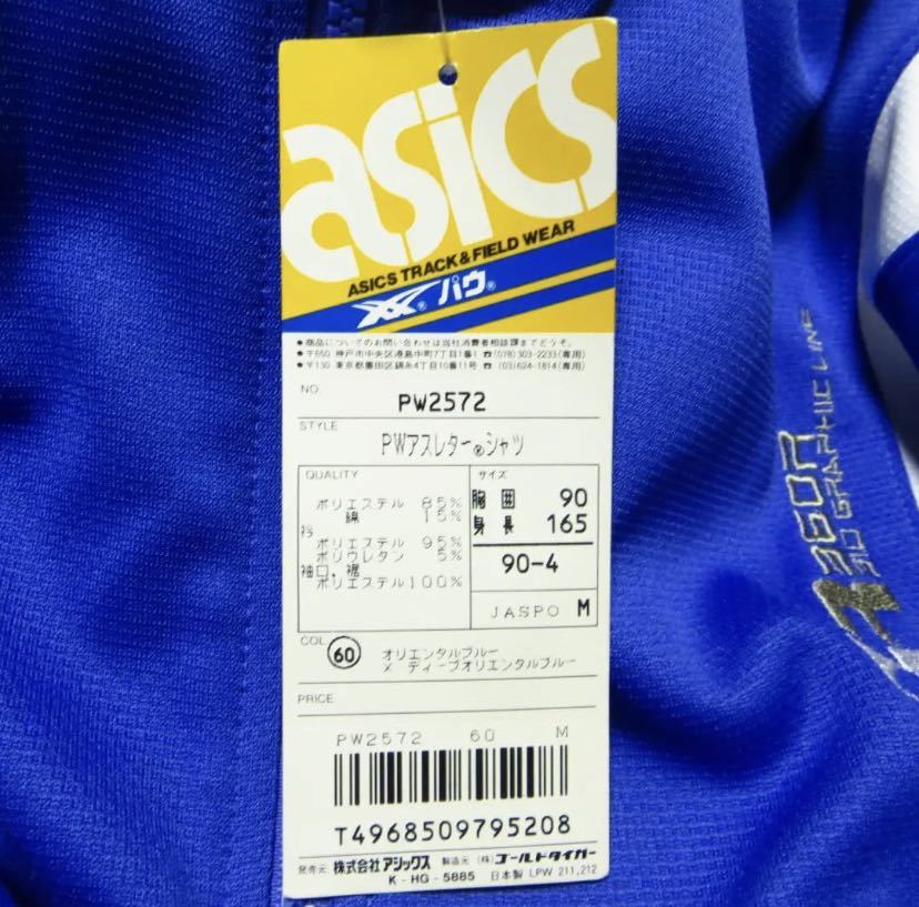 [ одежда ]* не использовался с биркой * 90s ASICS Asics спортивная куртка M размер джерси PW разрядник рубашка Gold Tiger 