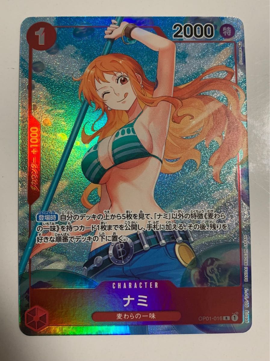 ナミ R パラレル PSA10 ワンピース | escolalf.com.br