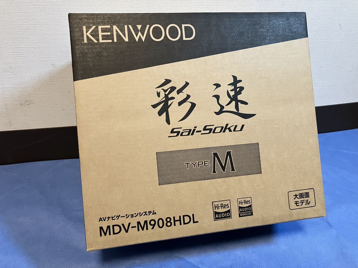 未使用】KENWOOD 彩速ナビ MDV-M908HDL 9インチ / 当日出荷対応可