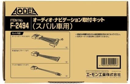 レガシィ B4 BM9 BMG BMM オーディオ・ナビゲーション取付キット エーモン工業 H21.05～H26.10 デッキサイズ 180mm用 送料無料_画像2