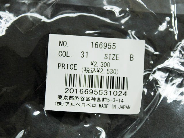  не использовался товар aru Velo Velo свинья san рисунок ткань маска / мода маска обычная цена 2,300 иен белый красный rg739