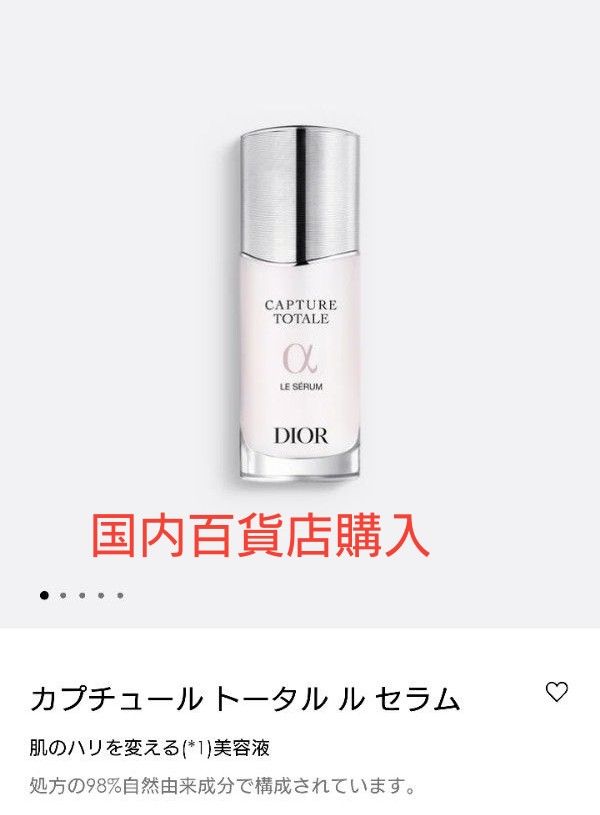 贈答品 カプチュール トータル ル セラム 美容液 10mL zlote-arkady.pl