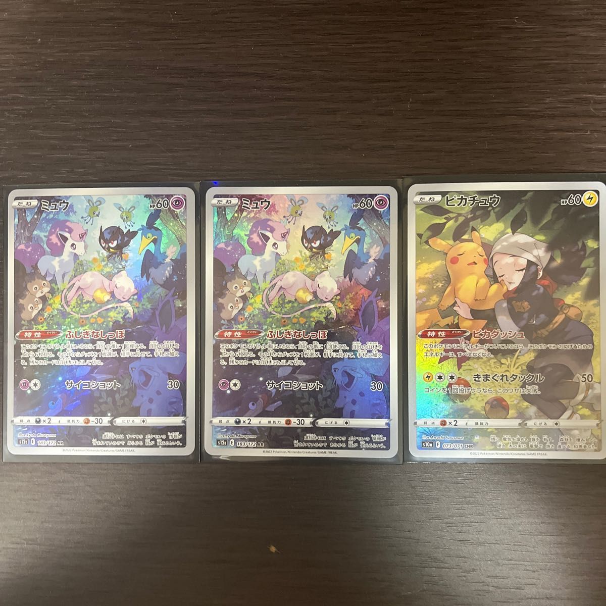 激安ブランド ポケモンカード ピカチュウchr 【高騰中】コレクター必見