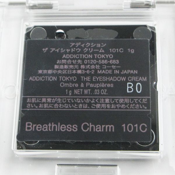 アディクション ザ アイシャドウ クリーム #101C Breathless Charm 限定 残量多 V746_画像4