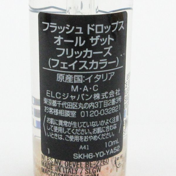 MAC フラッシュ ドロップス オール ザット フリッカーズ 10ml 未使用 V767_画像2