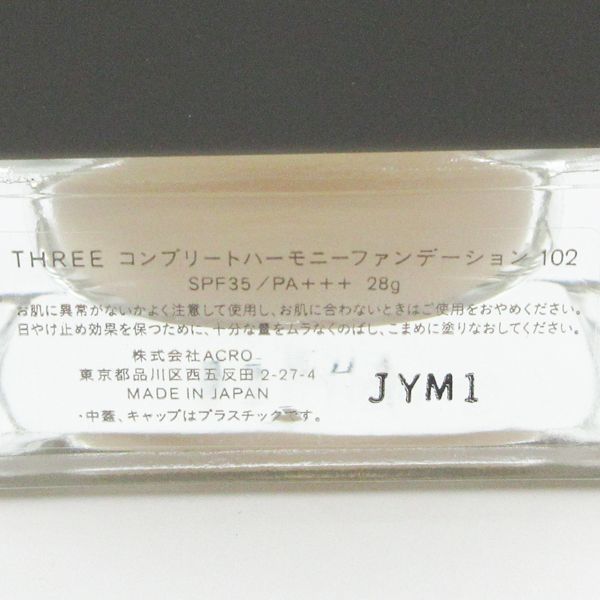 驚きの値段で three コンプリートハーモニーファンデーション 202番 thiesdistribution.com