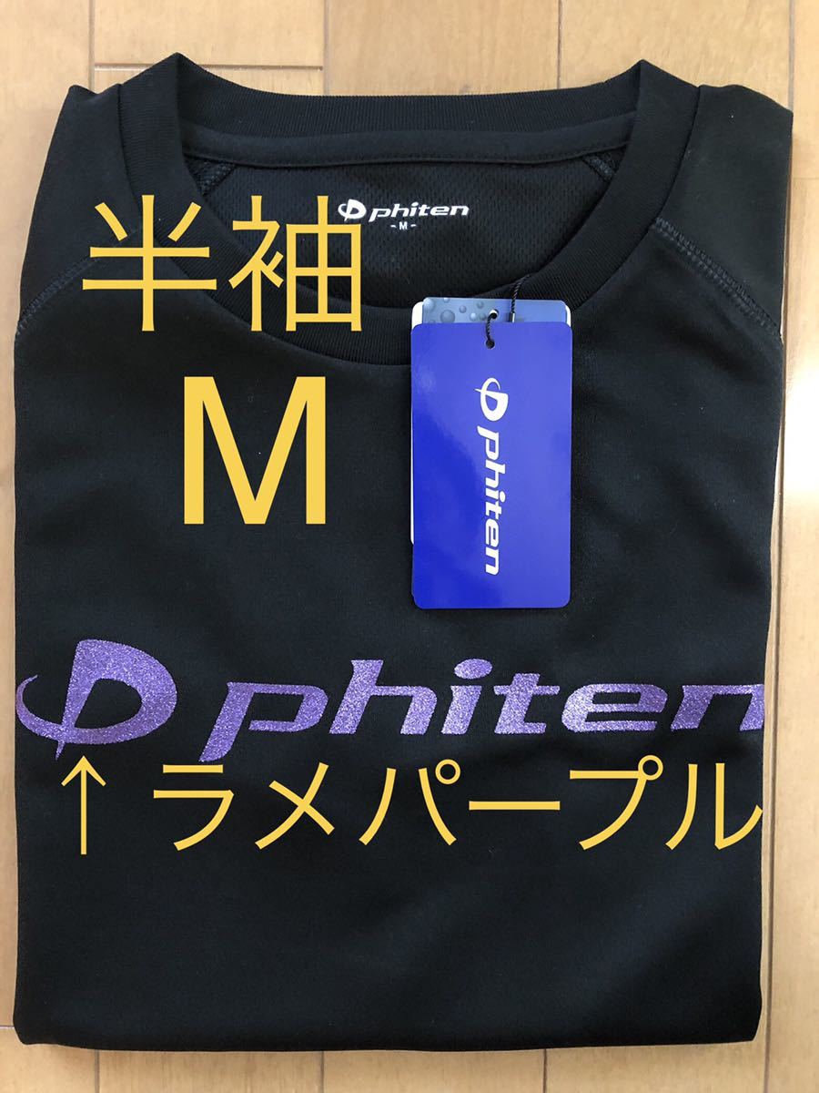 ファイテン 半袖 Tシャツ バレーボール - 通販 - olgapuri.org