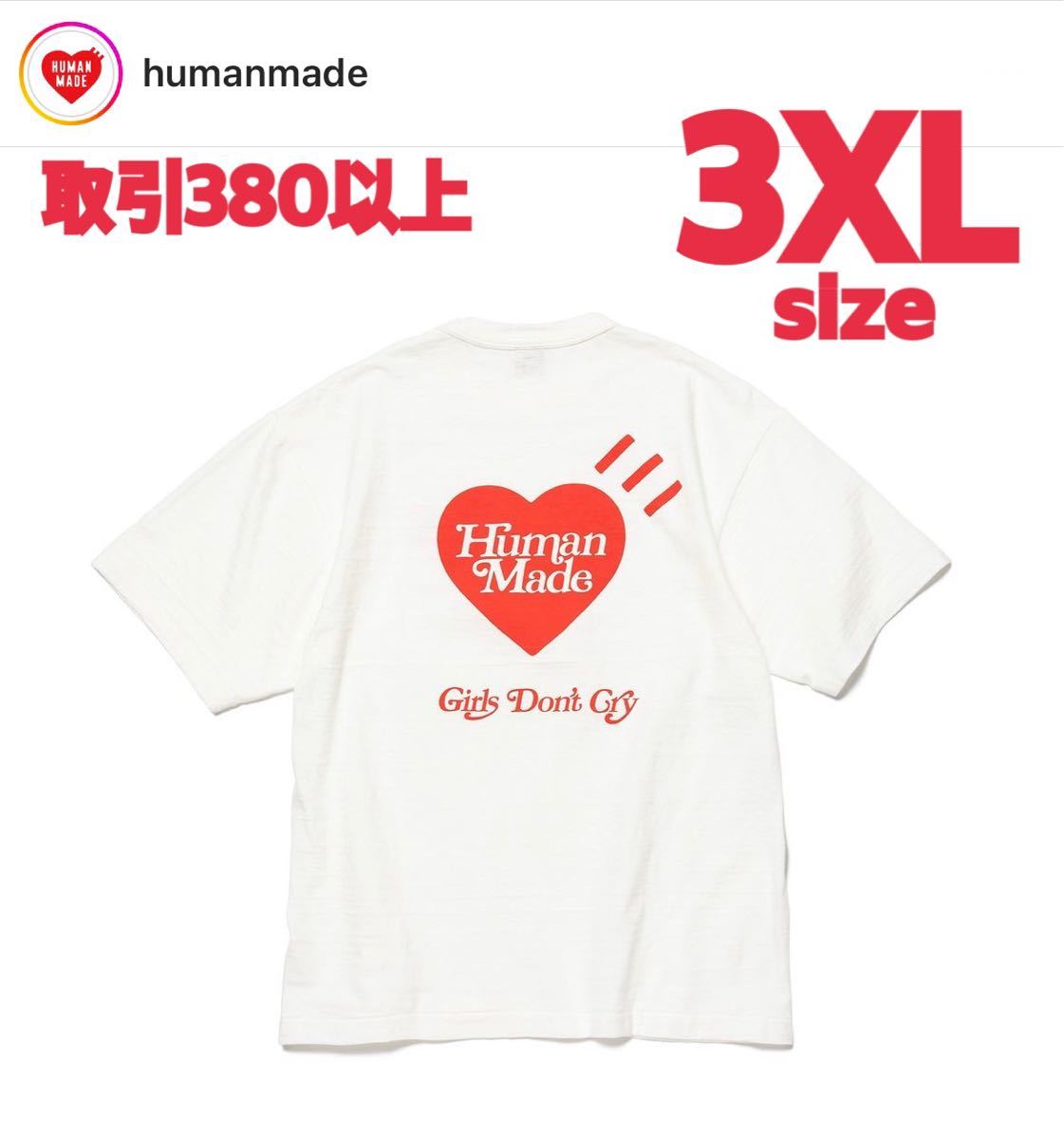 HUMAN MADE GDC VALENTINE'S DAY T-SHIRT WHITE 3XLサイズ ヒューマンメイド ガールズドントクライ Tシャツ girls don't cry verdy vick