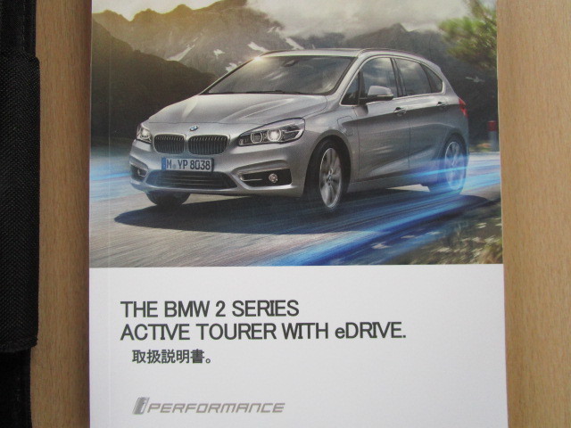 ★a3889★BMW　2シリーズ　F45　アクティブツアラー　Active　Tourer　eDRIVE　取扱説明書　2016年／ケース　他★_画像2