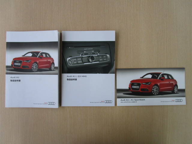 ★a4036★Audi　アウディ　A1/A1　Sportback　スポーツバック　S1（別冊）　説明書　2013年7月／MMI 説明書／クイックリファレンスガイド★