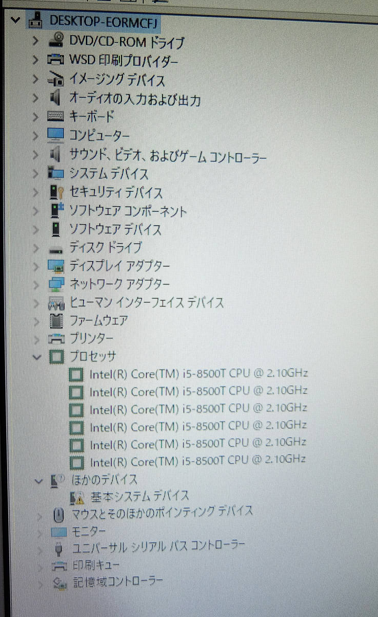エプソン EPSON Endeavor ST190E ウルトラスモールパソコン エプソン EPSON Endeavor ST190E ウルトラスモールパソコン