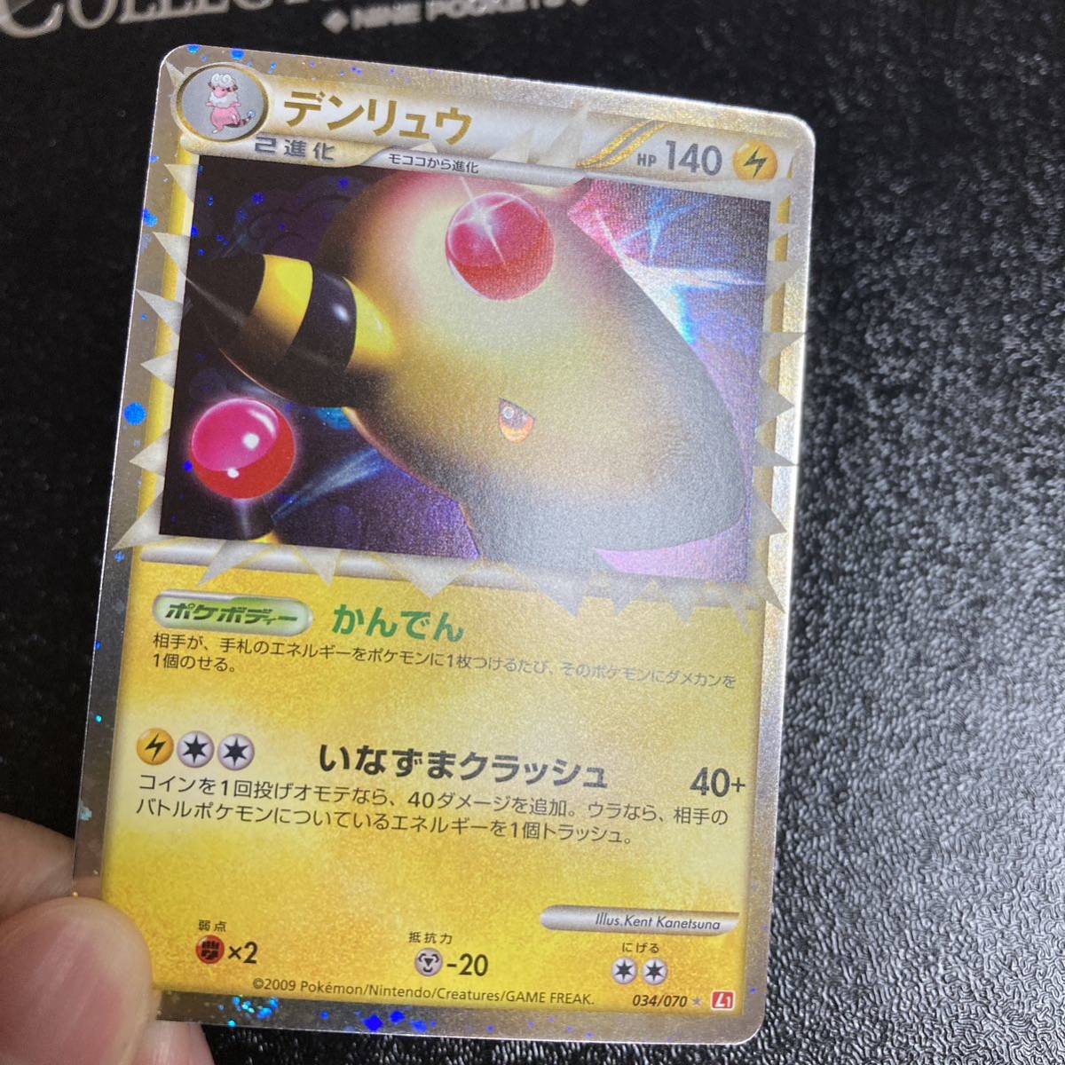 美品】ポケモンカード デンリュウ グレート 1stエディション|PayPayフリマ