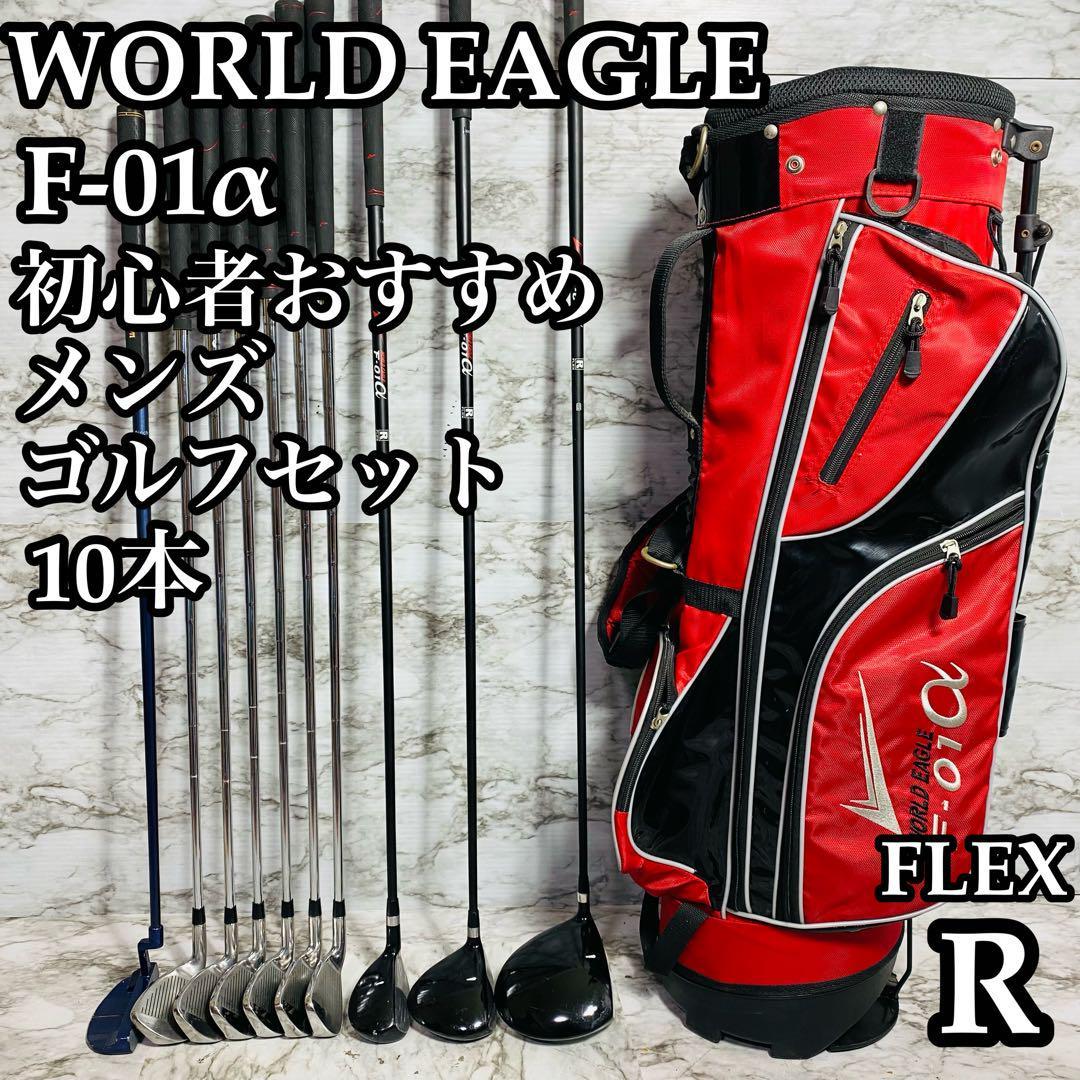 変更OK World Eagle 初心者向け 右 - 通販 - tvitajai.com.br