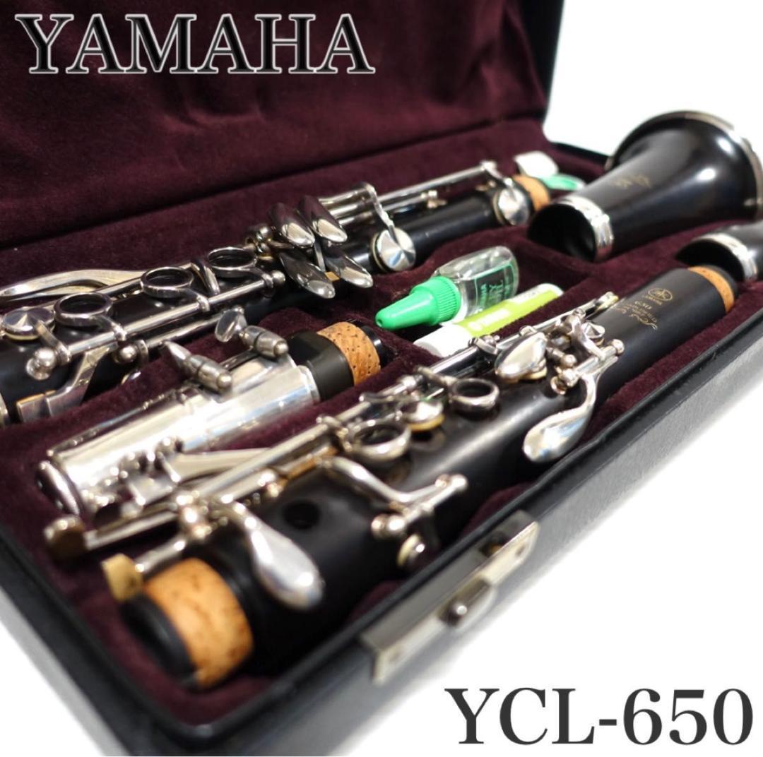 良品 YAMAHA YCL-61 B♭クラリネット グラナディラ プロモデル - 通販