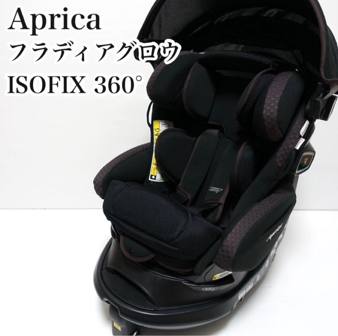 ヤフオク! - Aprica チャイルドシート アップリカ フラディアグロ...