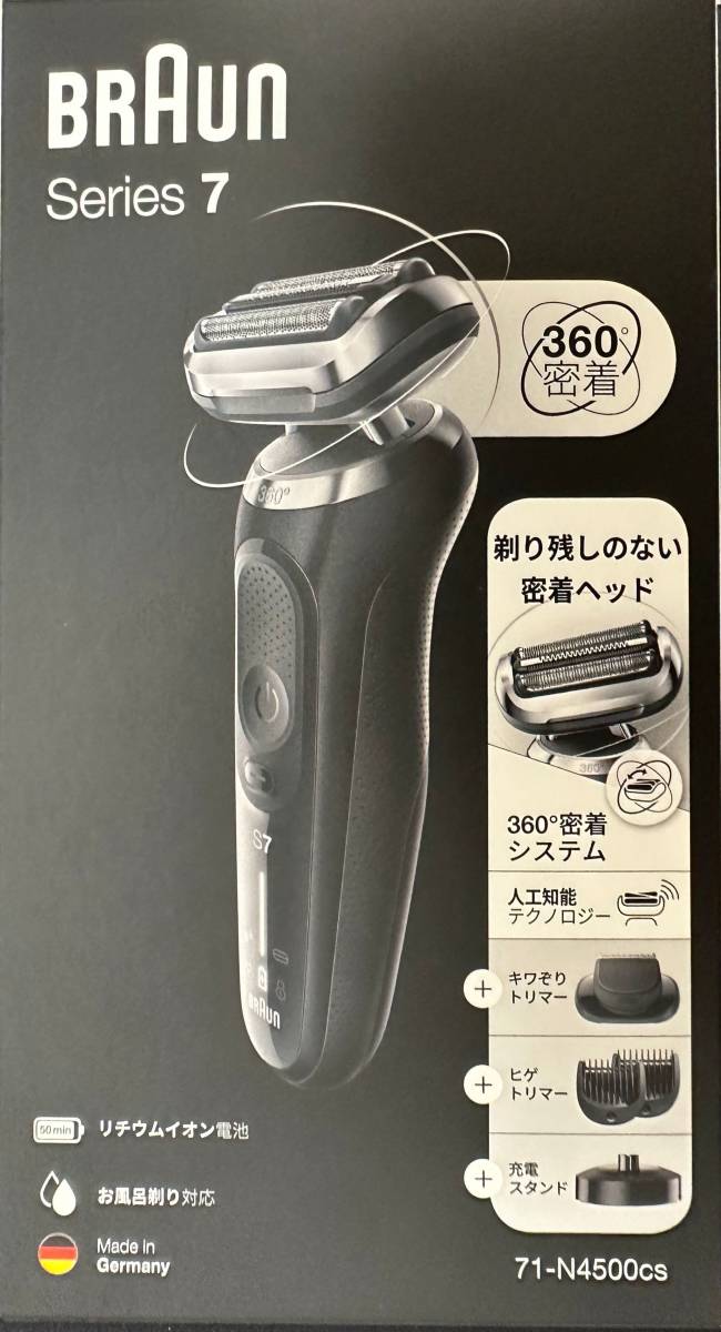Yahoo!オークション - 71-N4500CS ブラウン Series7 電気 Yahoo!オークション - 71-N4500CS ブラウン Series7 電気