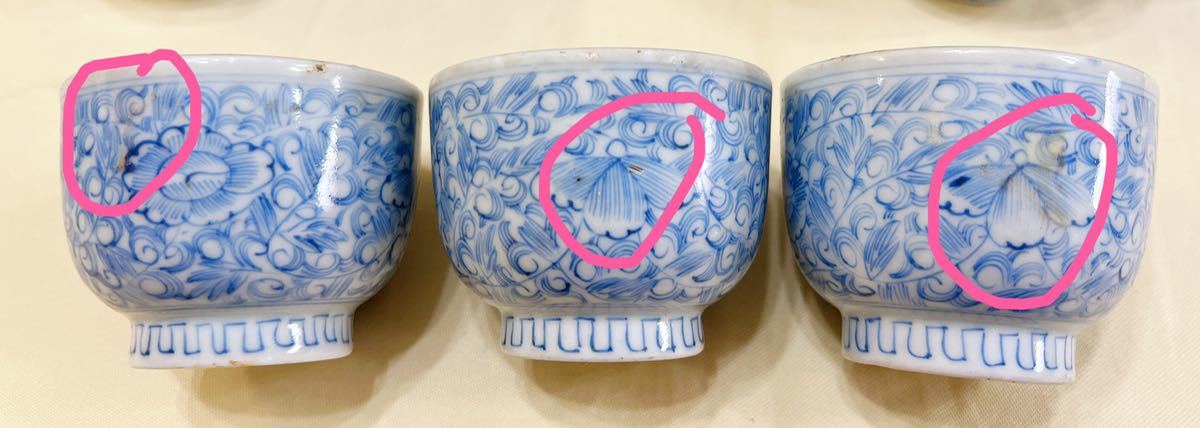 江戸時代 古伊万里線描 唐花紋 染付小向付 湯呑9客 年代物 江戸時代 古伊万里線描 唐花紋 染付小向付 湯呑9客 年代物