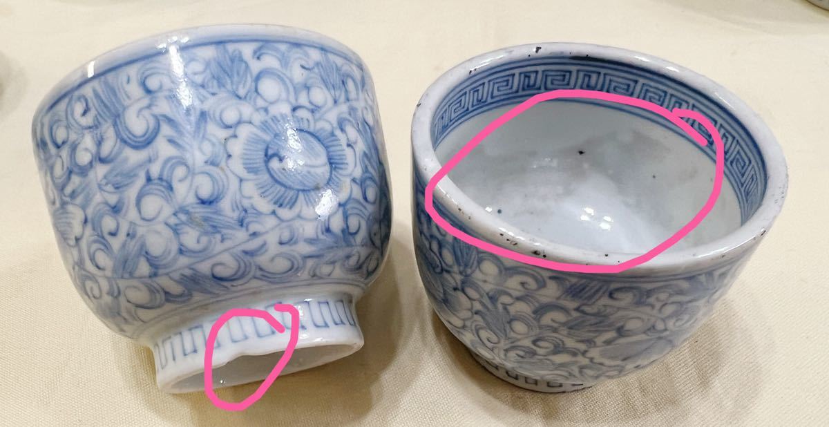 江戸時代 古伊万里線描 唐花紋 染付小向付 湯呑9客 年代物 江戸時代 古伊万里線描 唐花紋 染付小向付 湯呑9客 年代物