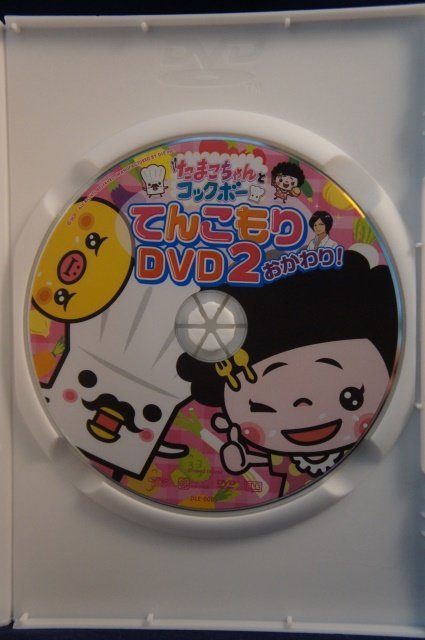 98_03300 たまこちゃんとコックボーDVD2 おかわり_画像3