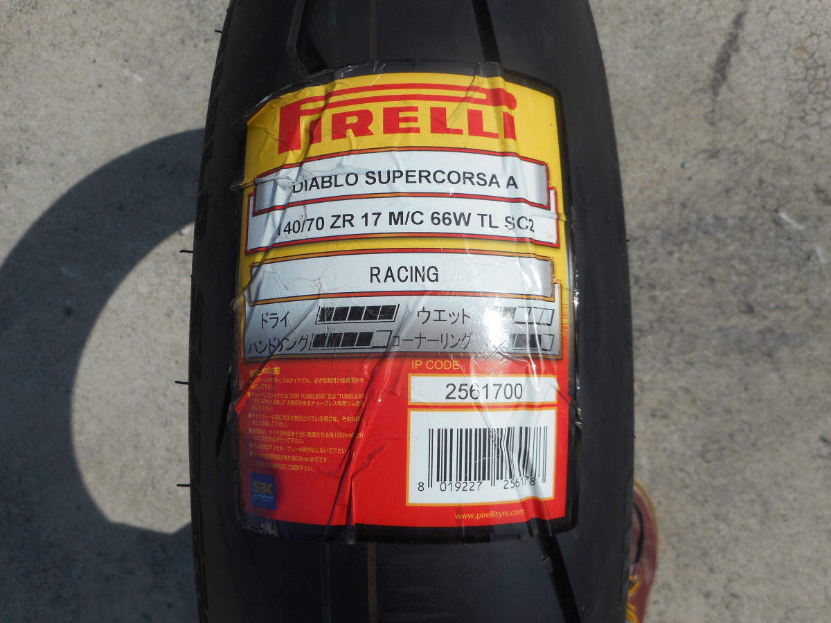 在庫処分セール【未使用品】PIRELLI　ピレリ　SUPERCORSA　140/70ZR17　66W　TL　SC2　　　　※201_画像5