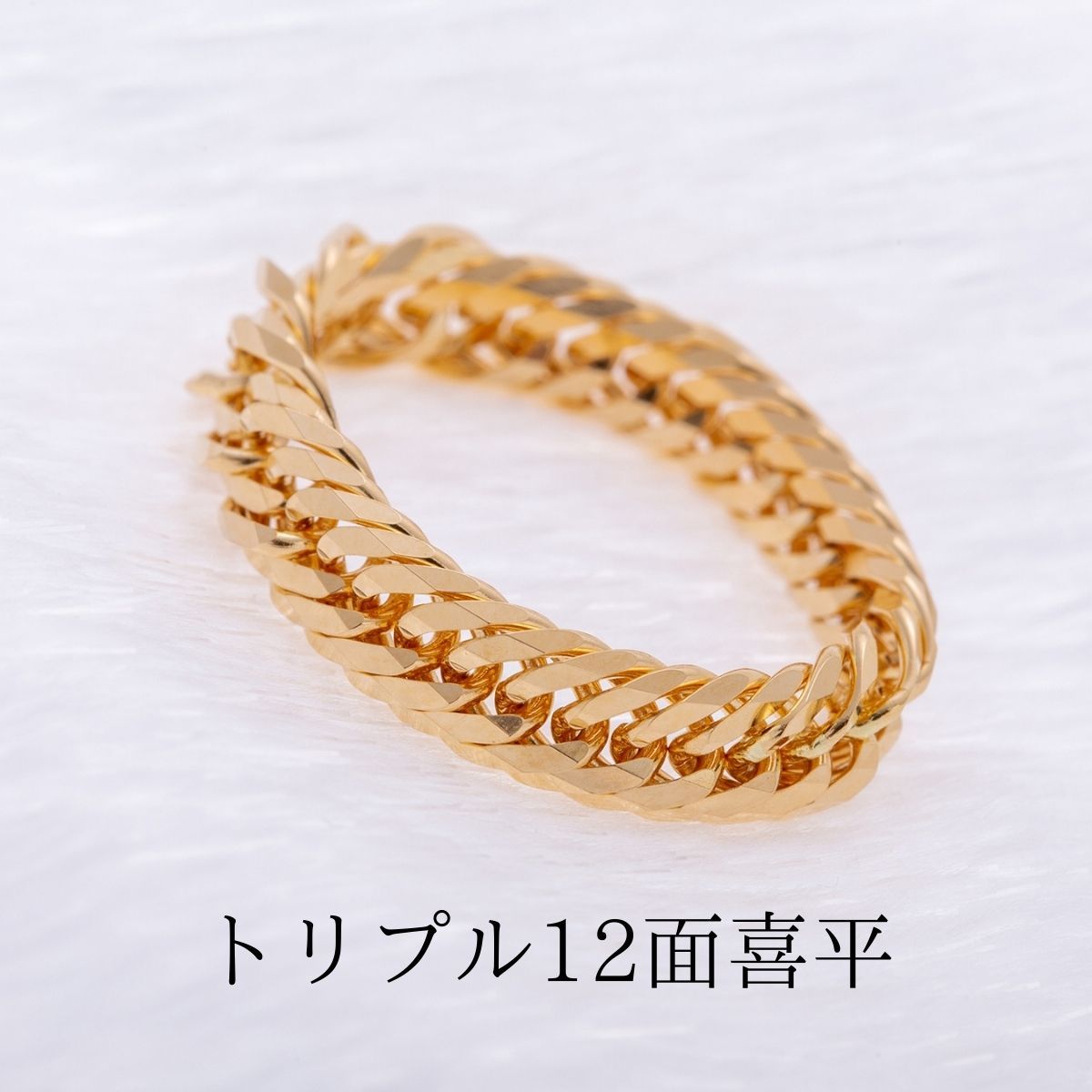 18金/K18刻印有り】11号/喜平リング/チェーンリング/12面/トリプル喜平