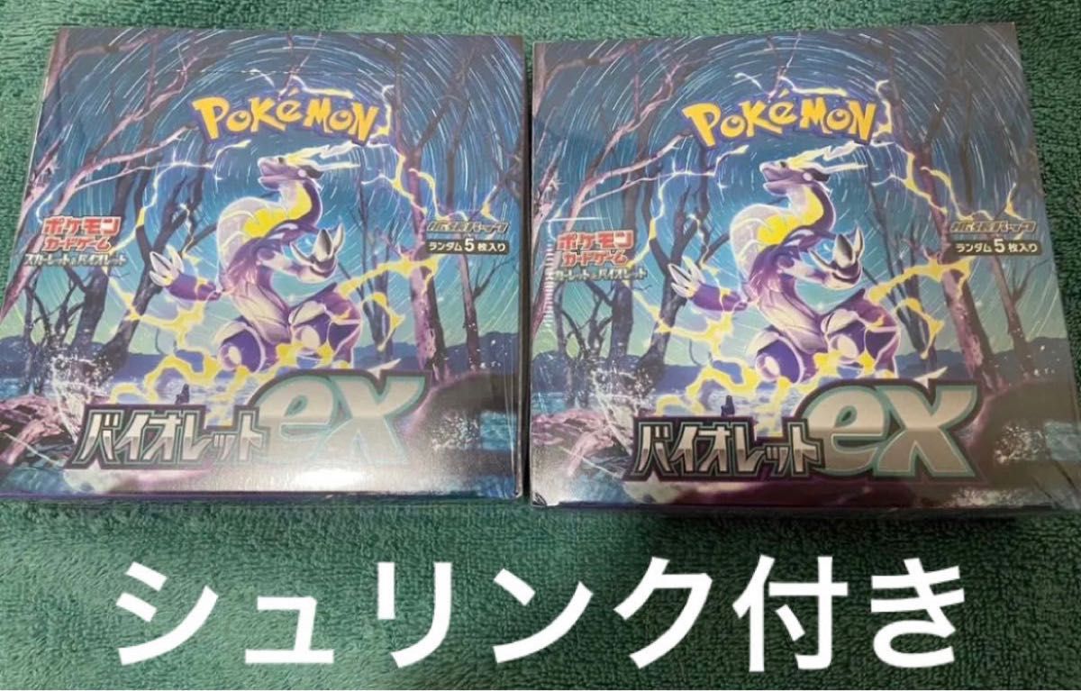 ポケモンカード バイオレットex シュリンク付き 2box パック未開封