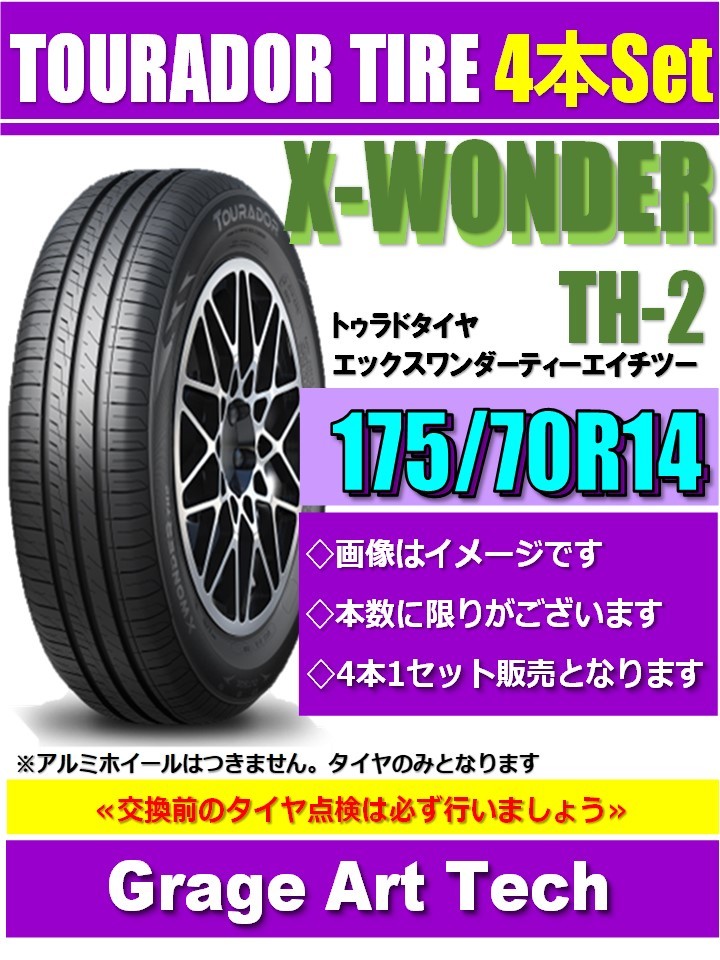 ブランド激安セール会場 送料無料 TOURADOR TIRE トゥラドタイヤ 175 70R14 84T X-WONDER TH2 夏タイヤ  4本セット