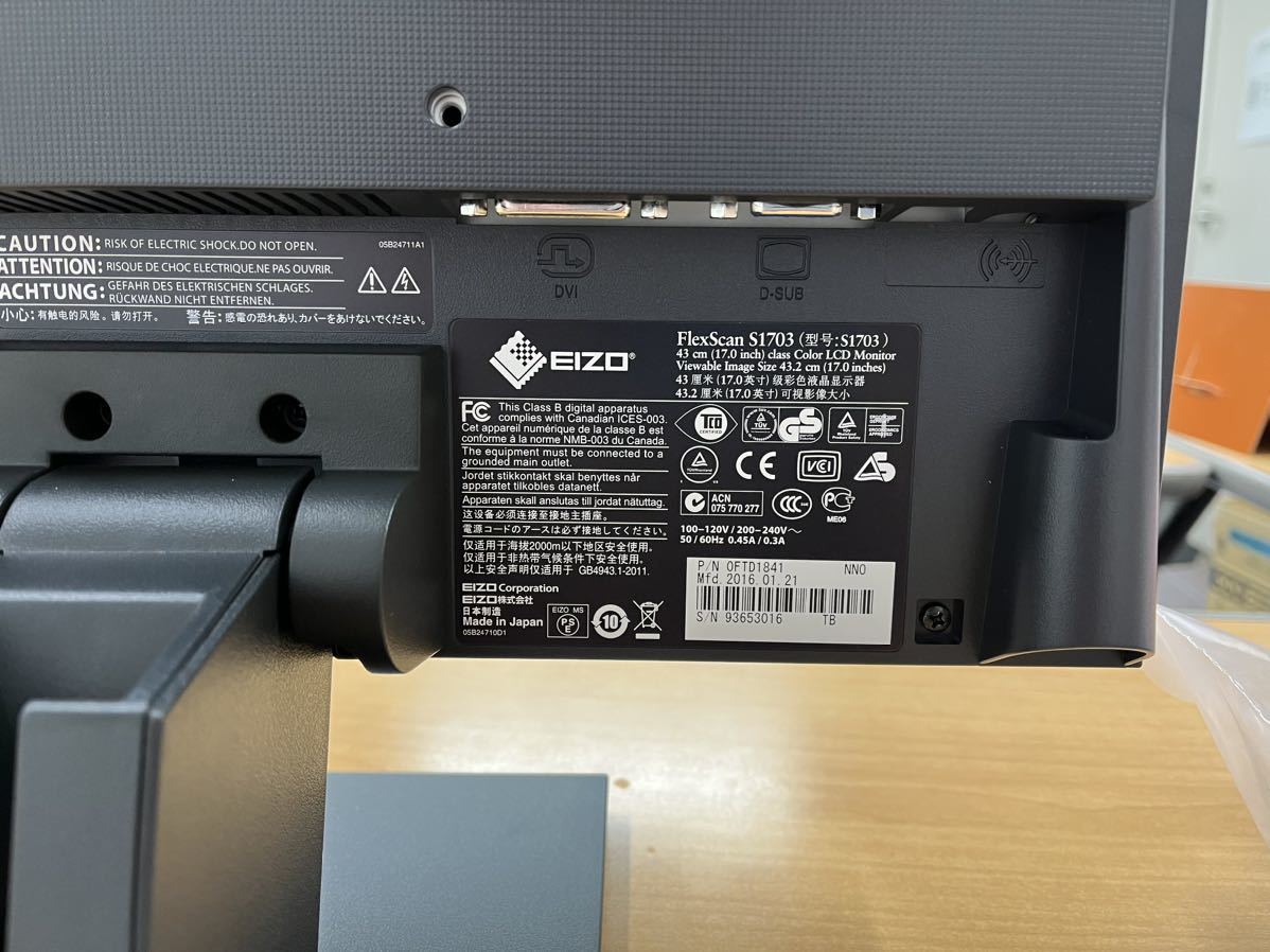 EIZO(エイゾー) S1703-ATGY(セレーングレイ) FlexScan 17型スクエア