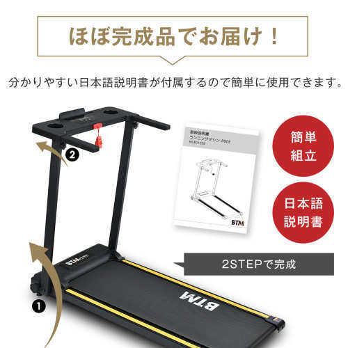 最新モデル 電動ランニングマシン ルームランナー 低床設計 テーブル