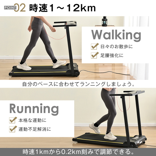 電動ランニングマシン高さ調節可能 MAX12km/h 薄型家庭用 エクササイズ
