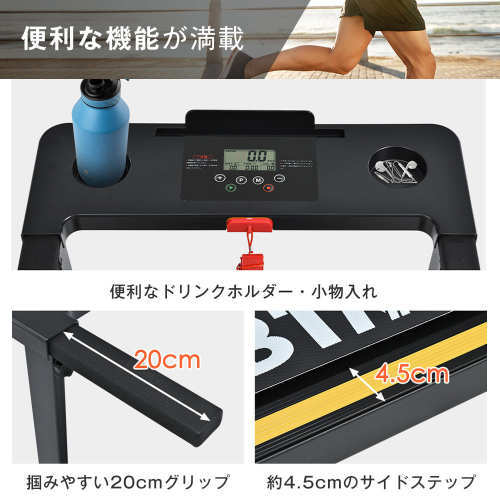電動ランニングマシン高さ調節可能 MAX12km/h 薄型家庭用 エクササイズ