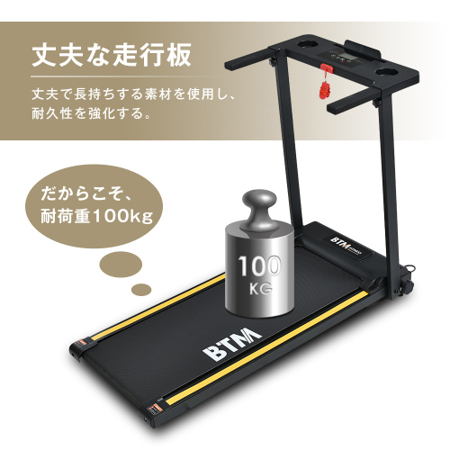 電動ランニングマシン高さ調節可能 MAX12km/h 薄型家庭用 エクササイズ