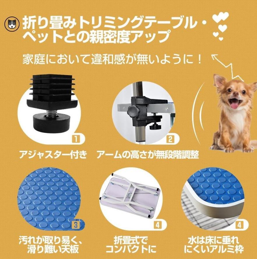 引出物 トリミングテーブル 折りたたみ トリミング台 トリミング