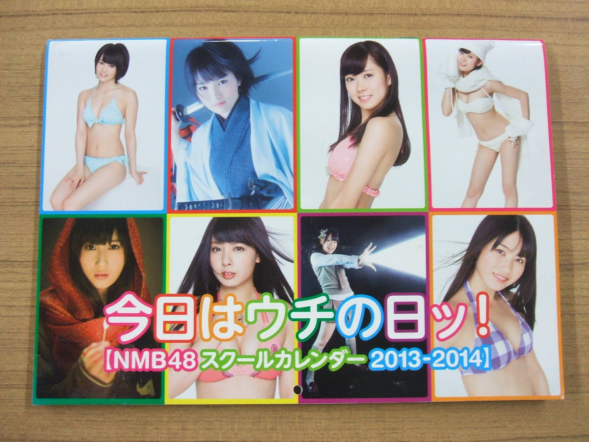 NMB48 school calendar 2013-2014 [ now day is uchi. day !]