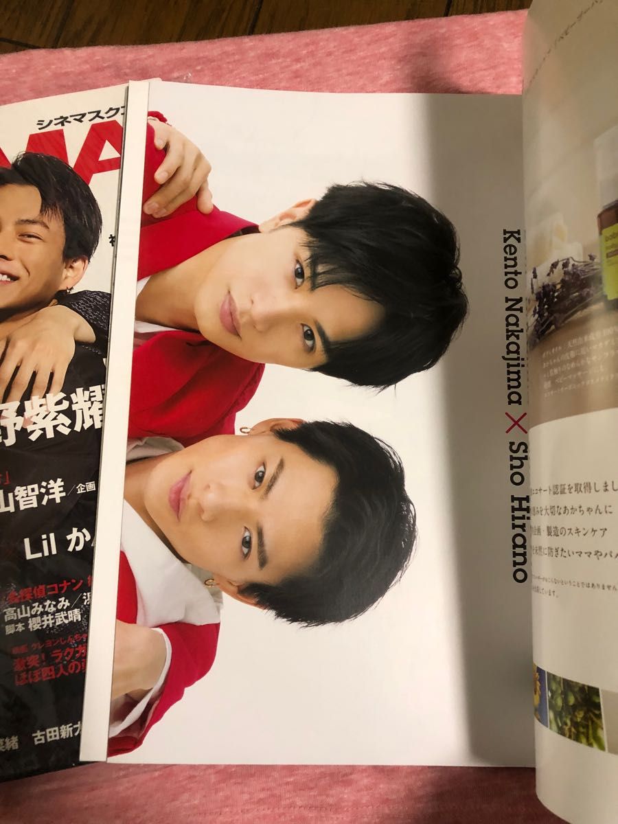 ＱＬＡＰ！（クラップ） ２０２０年５月号 シネマスクエア　中島健人　平野紫耀　表紙2冊セット