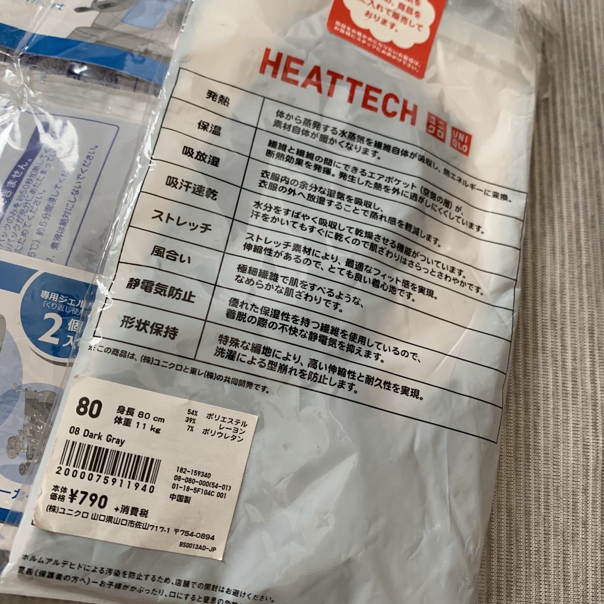  unused DADWAY keep cool heat insulation seat Uniqlo heat Tec tights 80LVINY baby leg warmers 