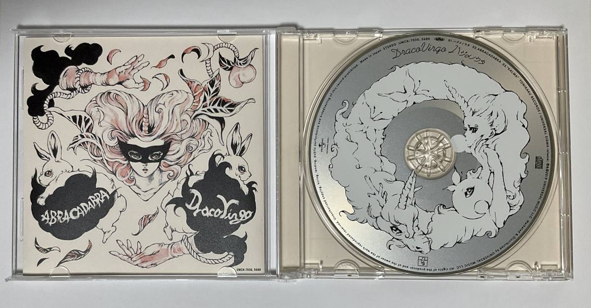 ドラヴァゴ　CD　DracoVirgo　ハジメノウタ　邦楽　ドラコヴァーゴ　ポップス_画像3