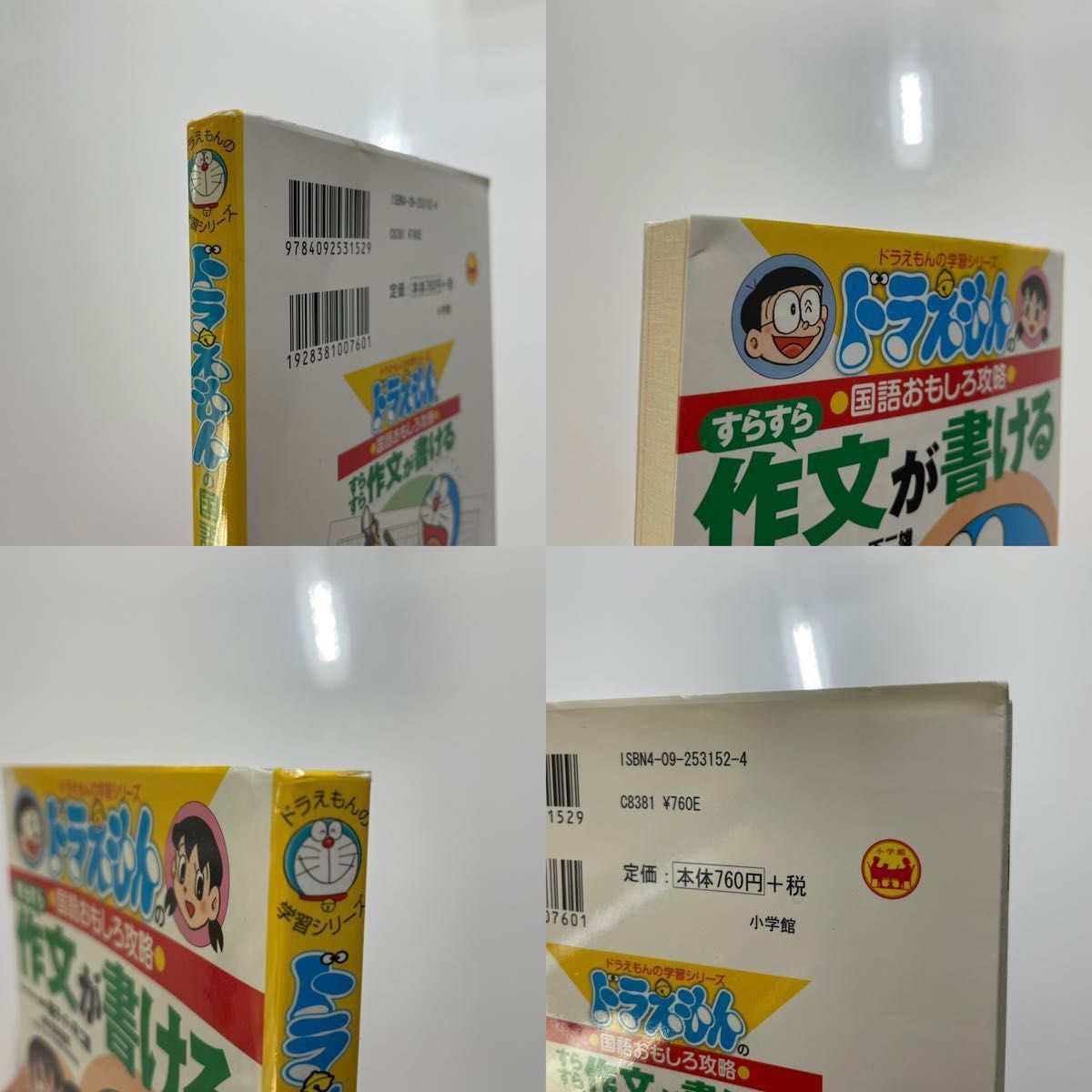 【3冊セット】天体（地球・月　太陽・星の動き）がわかる ・慣用句びっくりことば事典・すらすら作文がかける　　