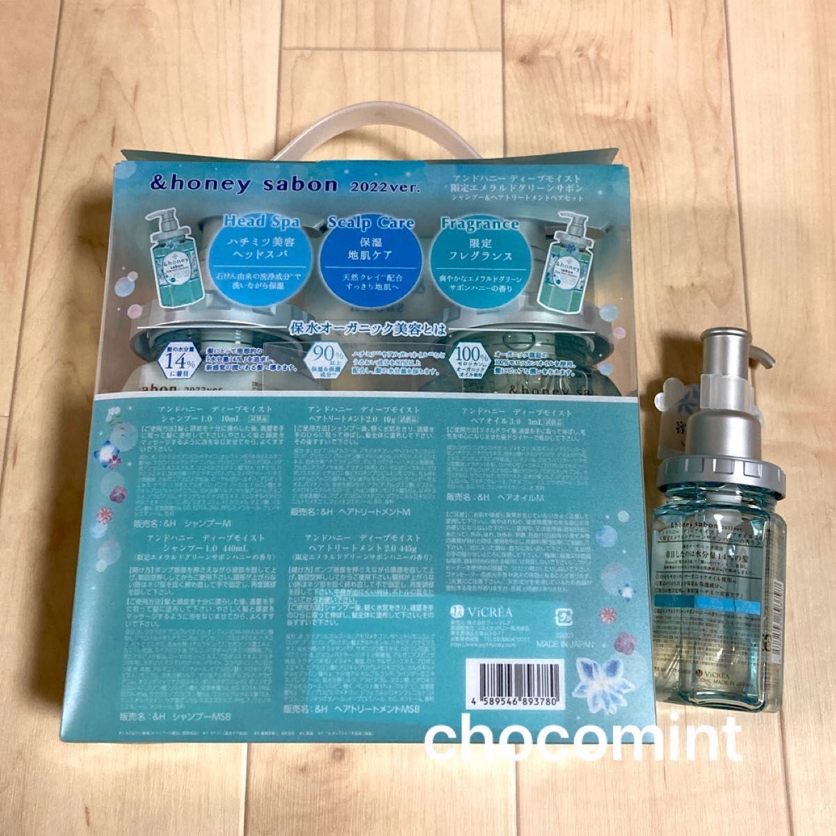 新品★アンドハニー&honey★サボン 2022ver. ディープモイスト 限定セット(シャンプー&トリートメント)+ヘアオイル