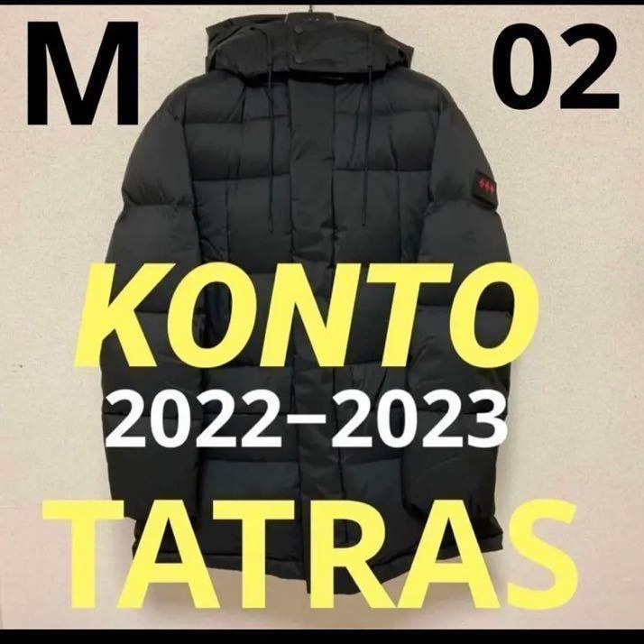 洗練されたデザイン TATRAS(タトラス) KONTO コント 02 残りわずかです