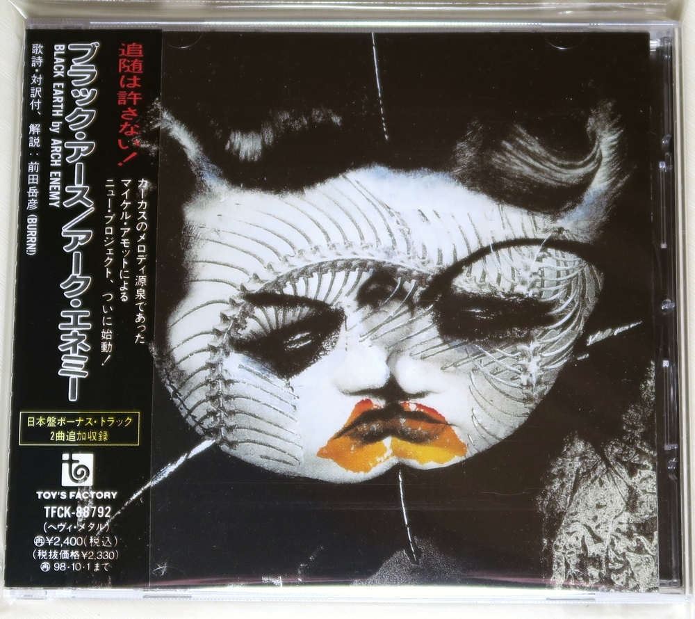 ☆ アーク・エネミー ARCH ENEMY ブラック・アース BLACK EARTH 初回盤 ボーナス・トラック 日本盤 帯付き TFCK-88792 ☆_画像1