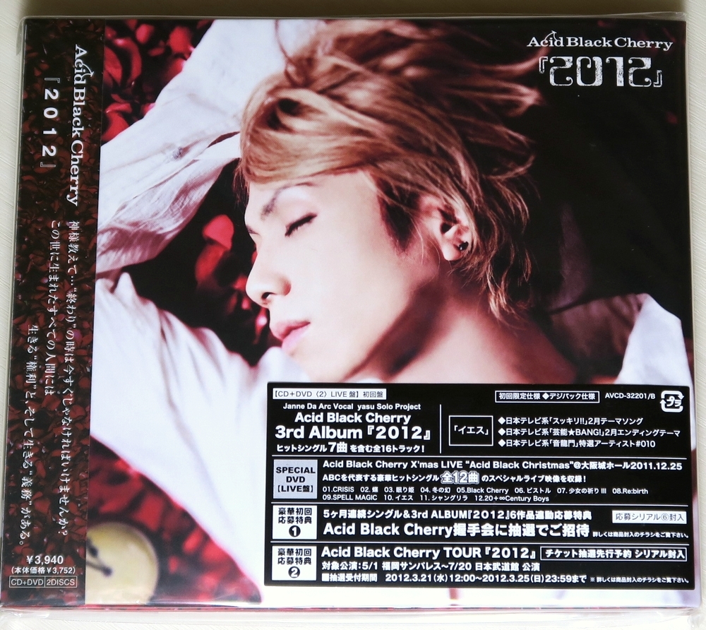 ☆ アシッド・ブラック・チェリー Acid Black Cherry 2012 初回 ☆ アシッド・ブラック・チェリー Acid Black Cherry 2012 初回