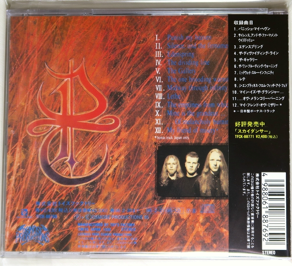 ☆ ダーク・トランキュリティ DARK TRANQUILLITY ザ・ギャラリー THE GALLERY 初回盤 ボーナストラック 日本盤 帯付き TFCK-88769 新品同様_画像2