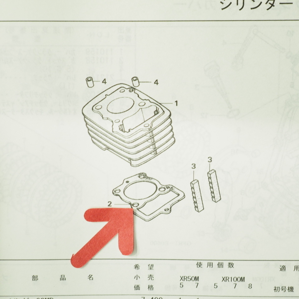 XR50/XR100モタードMotard シリンダー ガスケット AD14-100/110 HD13-100~120_画像3