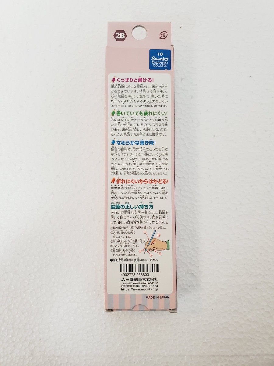 三菱鉛筆 鉛筆 サンリオキャラクターズ SRM2 2B 1ダース 紙箱 K56252B