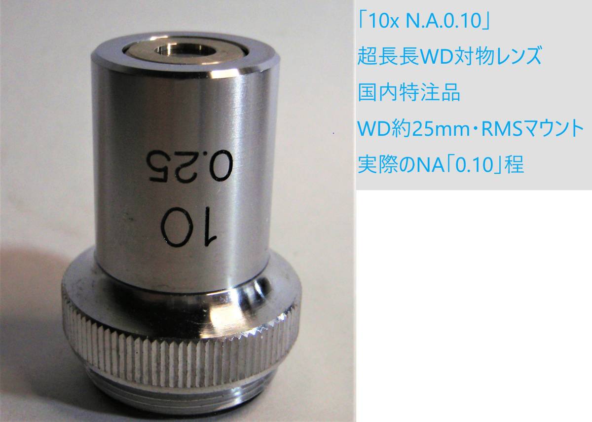 Mitutoyo M Plan UV80x/0.55 F=200 顕微鏡 対物レンズ *401546 Mitutoyo M Plan UV80x/0.55 F=200 顕微鏡 対物レンズ *401546