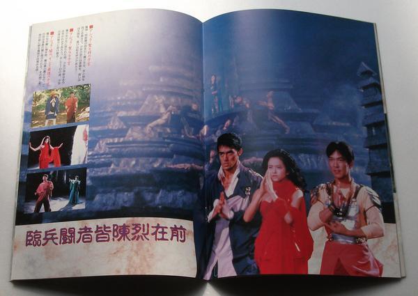  special effects movie pamphlet # new goods *...ashula legend | Abe Hiroshi,yun*pyou, Gloria *ip, name taking ..,. new Taro .. genuine 